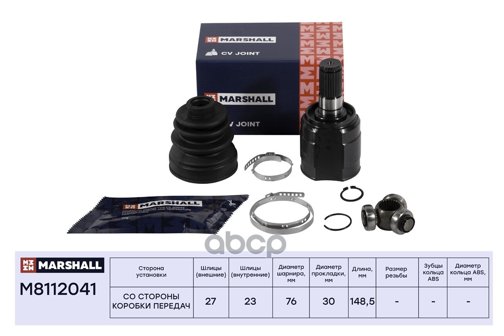 ШРУС внутр. Hyundai Creta 1.6л 16- M8112041 MARSHALL арт. M8112041