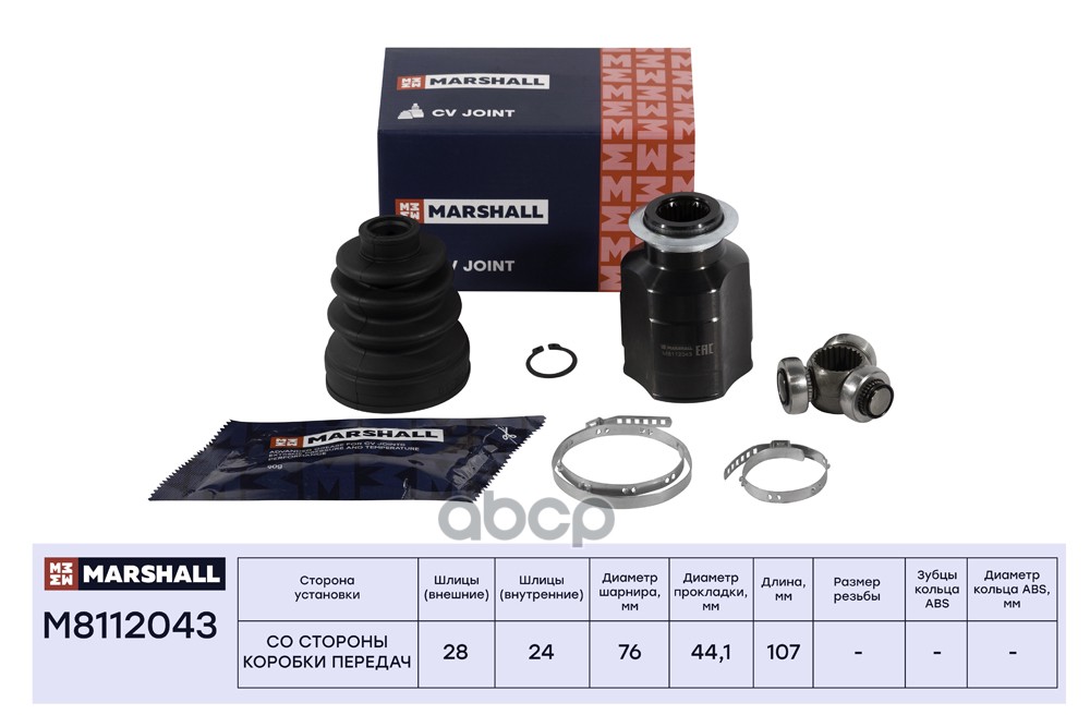 ШРУС внутр. Hyundai Creta (2.0л) 16- (M8112043) MARSHALL арт. M8112043
