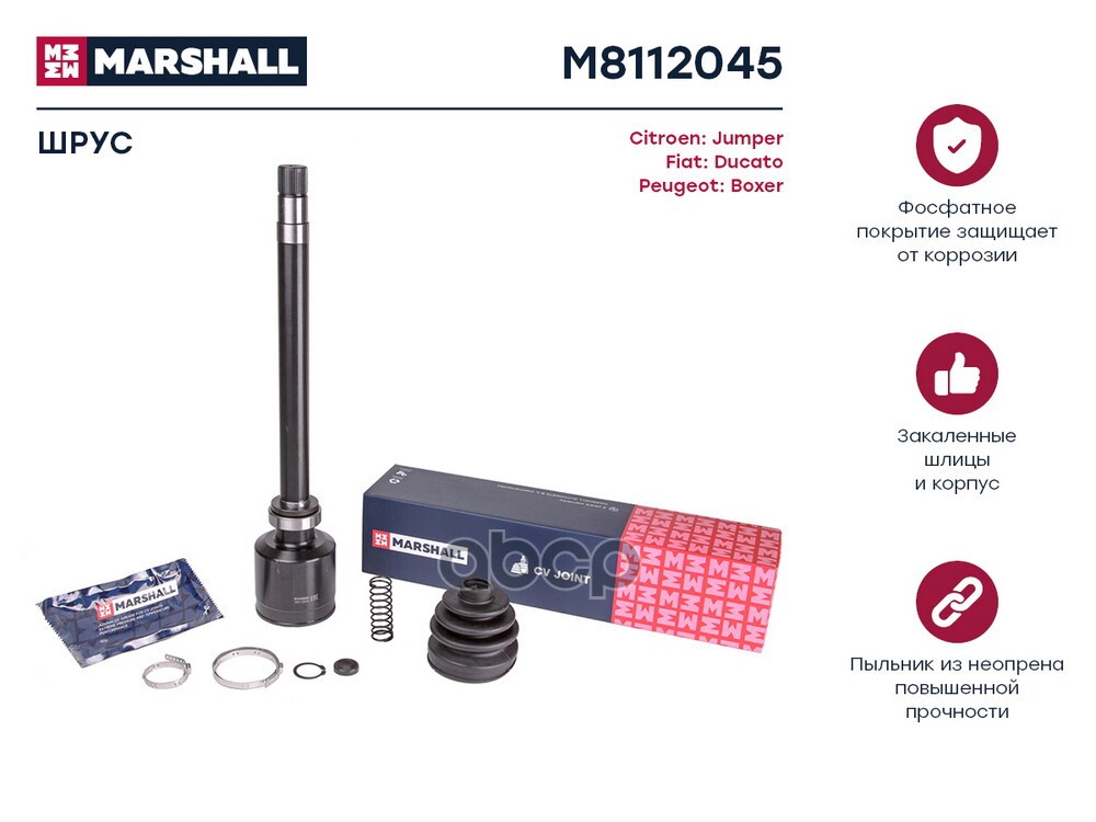 ШРУС внутр. правый Citroen Jumper II 06-, Fiat Ducato III 06-, Peugeot Boxer II 06- (M8112045) MARSHALL арт. M8112045