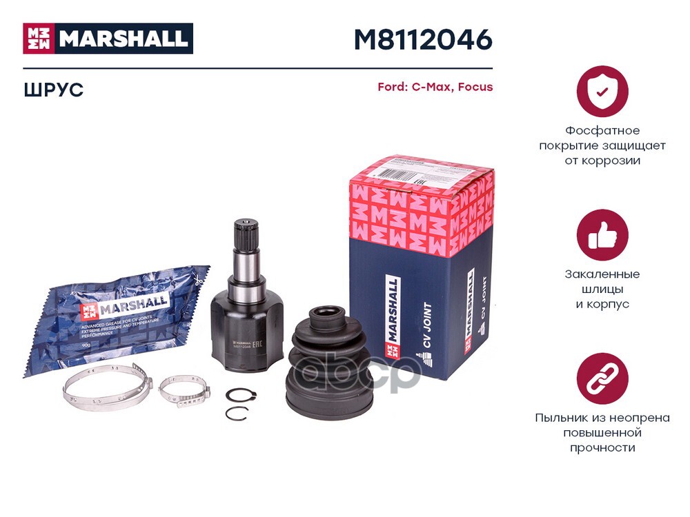 ШРУС внутр. левый Ford C-Max I 04-  Focus II 04- M8112046 MARSHALL арт. M8112046