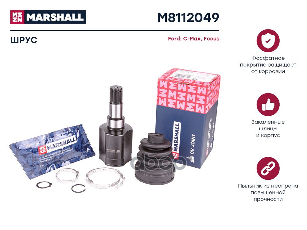 ШРУС внутр. левый Ford C-Max I 04-  Focus II 04- M8112049 MARSHALL арт. M8112049