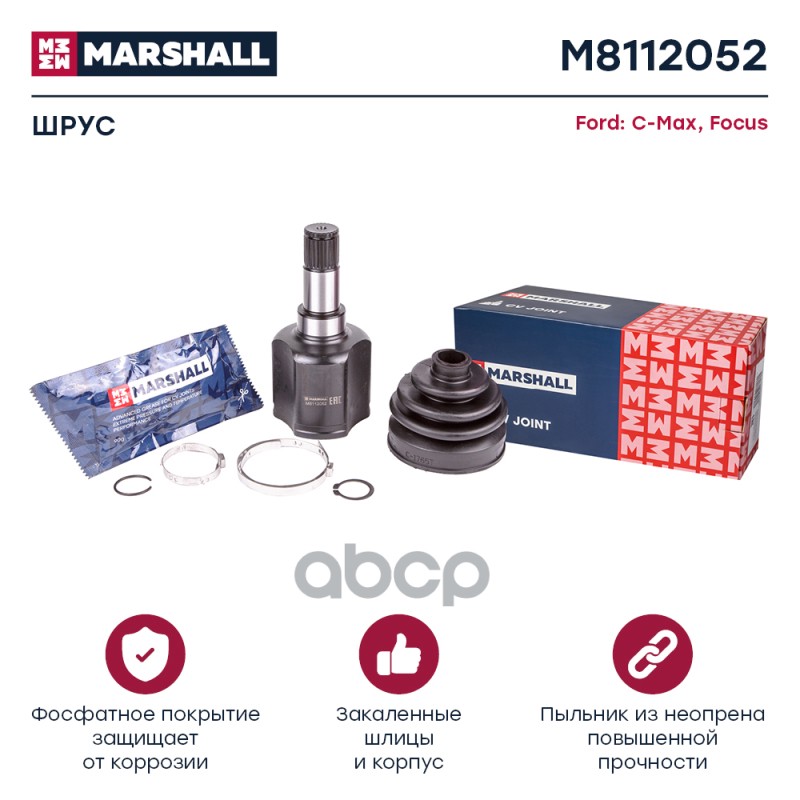ШРУС внутр. левый Ford C-Max I 04-  Focus II 04- M8112052 MARSHALL арт. M8112052