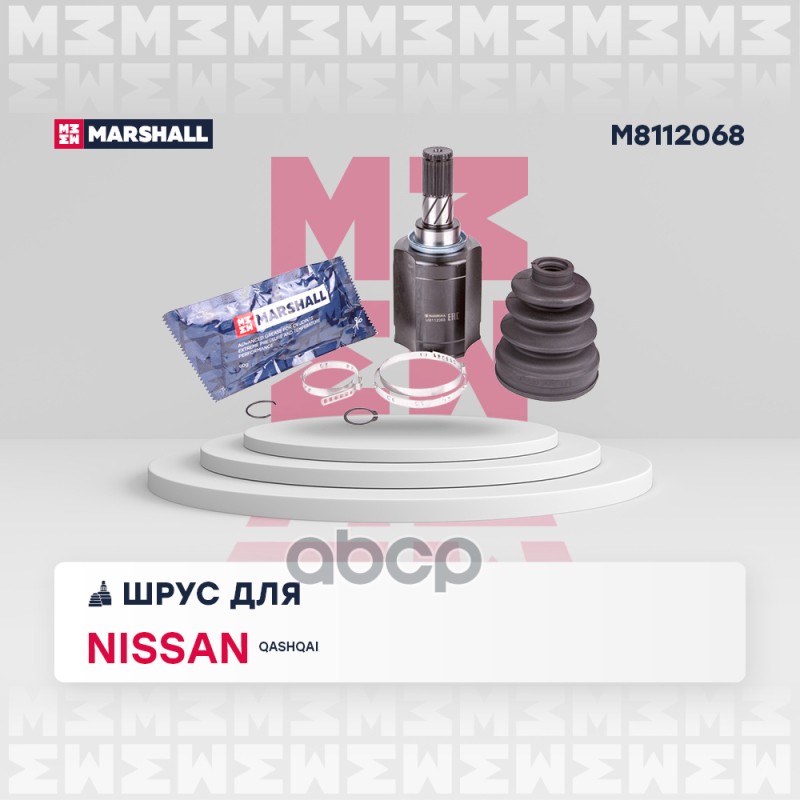 ШРУС внутр. левый Nissan Qashqai I 06- M8112068 MARSHALL арт. M8112068