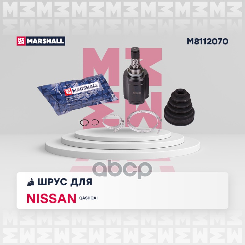 Шрус Внутр. Левый Nissan Qashqai I 06- MARSHALL арт. M8112070