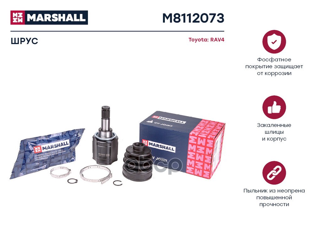 ШРУС внутр. Toyota RAV4 III 06- (M8112073) MARSHALL арт. M8112073