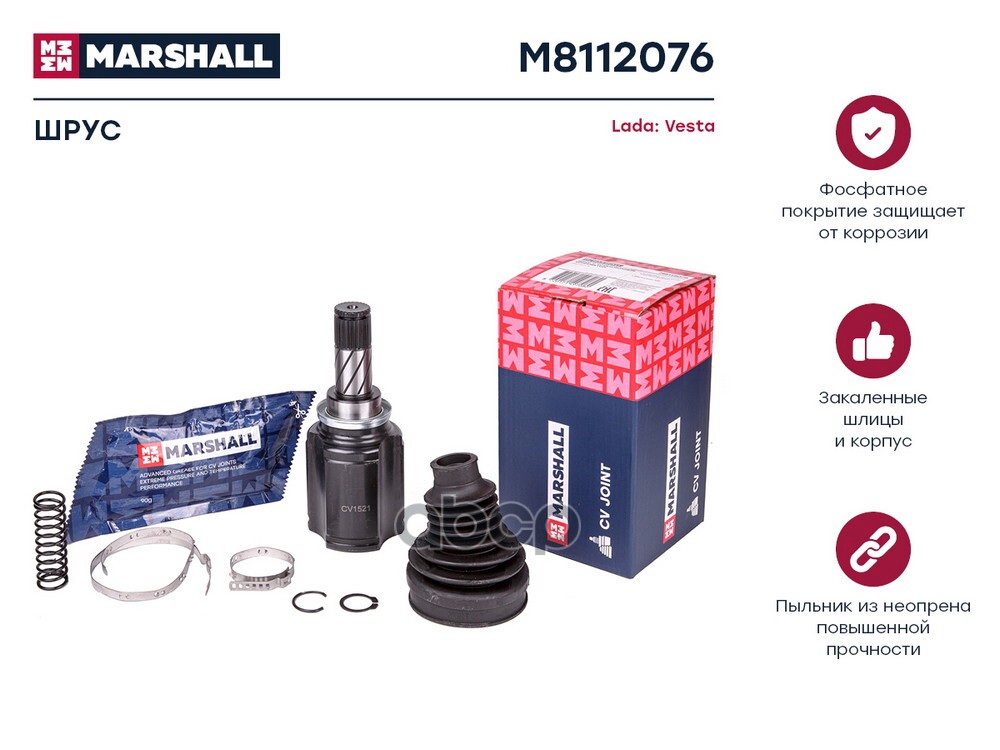 ШРУС внутр. Lada Vesta 15- (M8112076) MARSHALL арт. M8112076