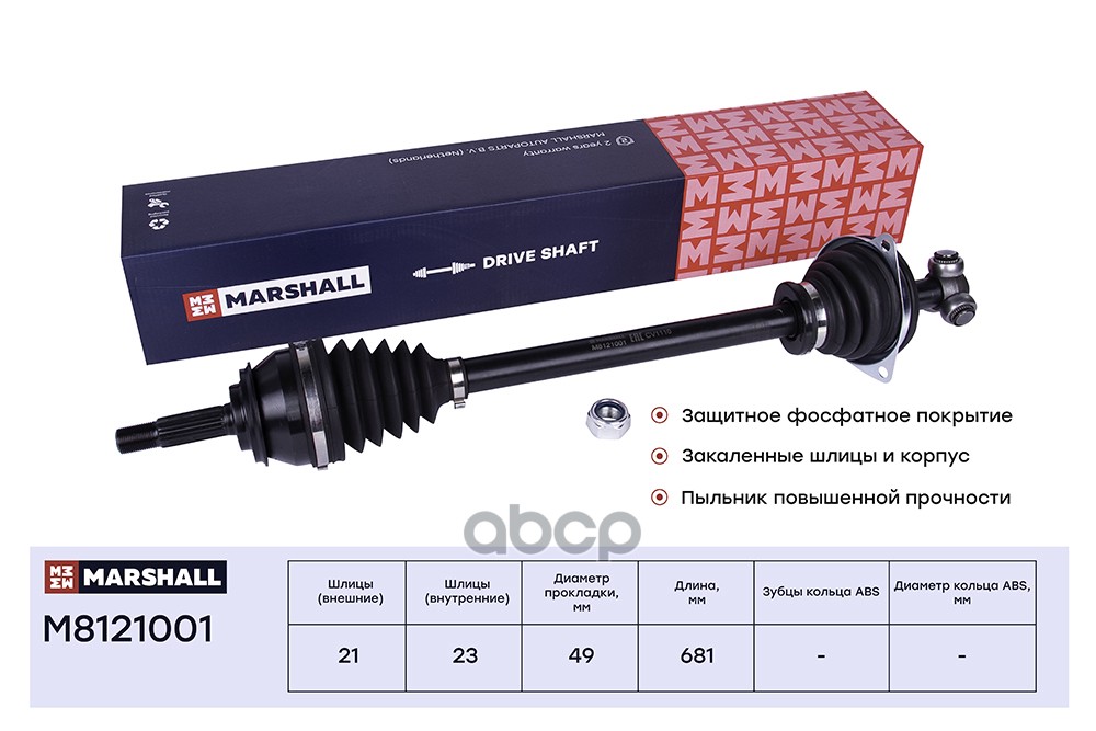 Привод в сборе левый без ABS Renault Logan I 04-  Sandero I 09- M8121001 MARSHALL арт. M8121001