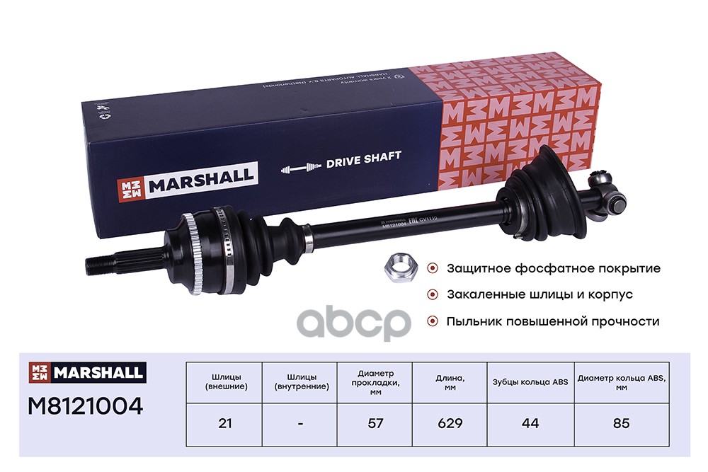 Привод в сборе левый с ABS Renault Clio II 98-  Kangoo I 97-  Symbol I 99- M8121004 MARSHALL арт. M8121004