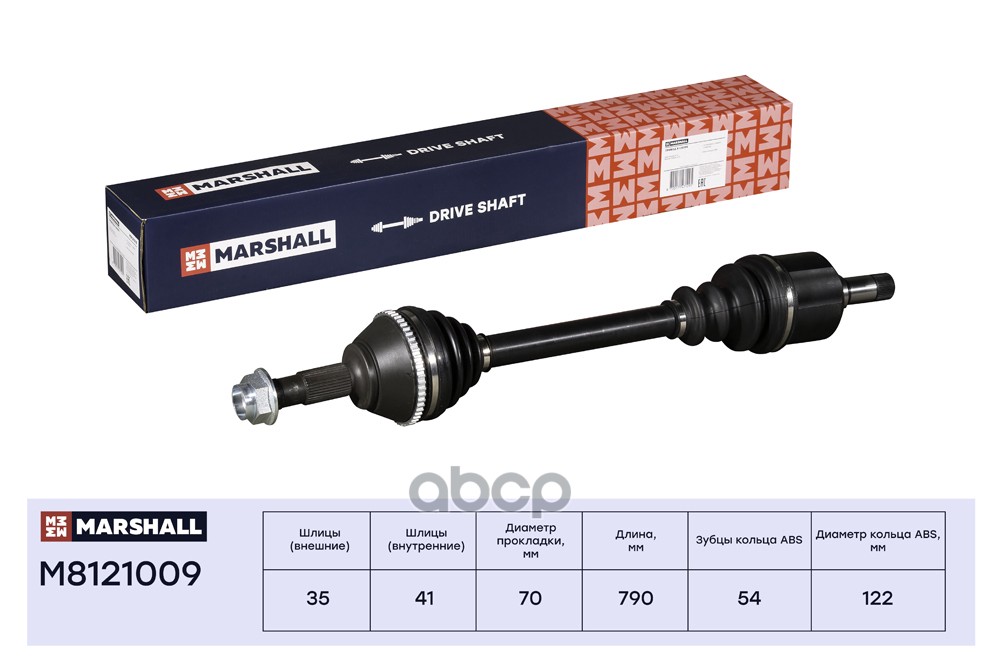 Привод в сборе левый (с ) Citroen: Jumper, Fiat: Ducato, Peugeot: Boxer MARSHALL M8121009 MARSHALL арт. M8121009