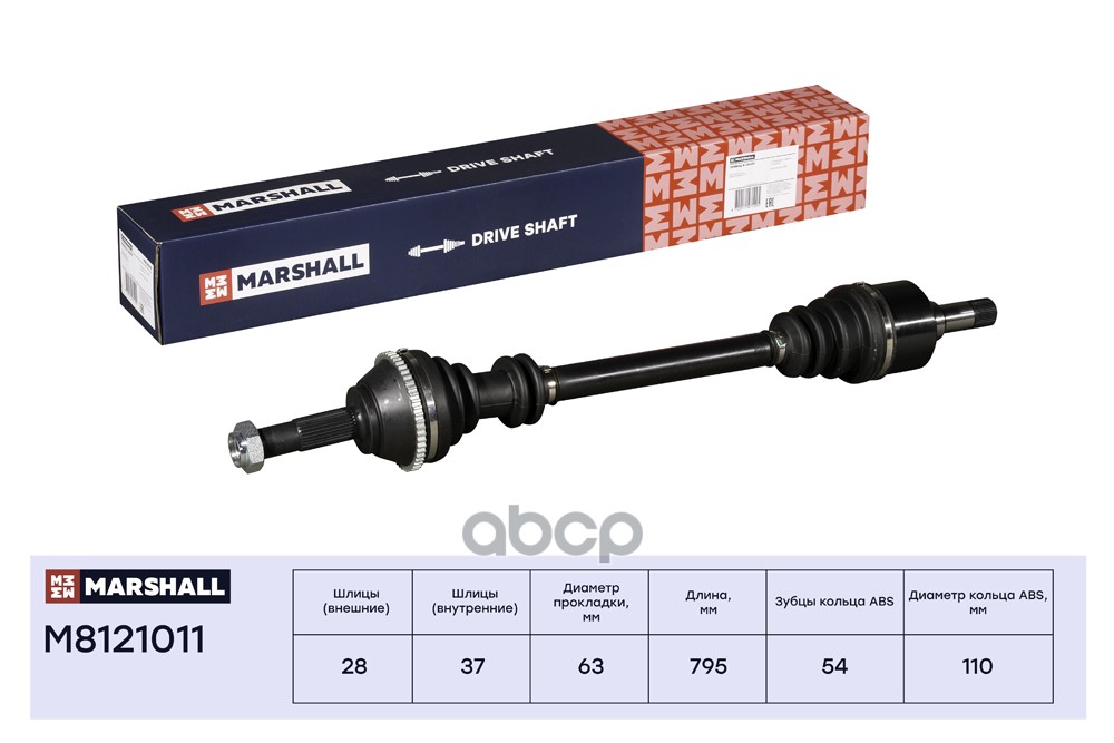 Привод в сборе левый (с ABS) Citroen Jumper I 94-, Fiat Ducato II 94-, Peugeot Boxer I 94- (M8121011 MARSHALL арт. M8121011