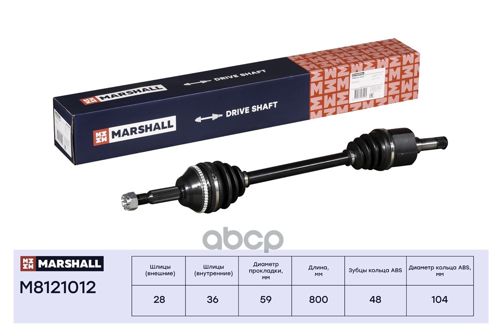 Привод в сборе левый с ABS Ford Transit VII 06- M8121012 MARSHALL арт. M8121012