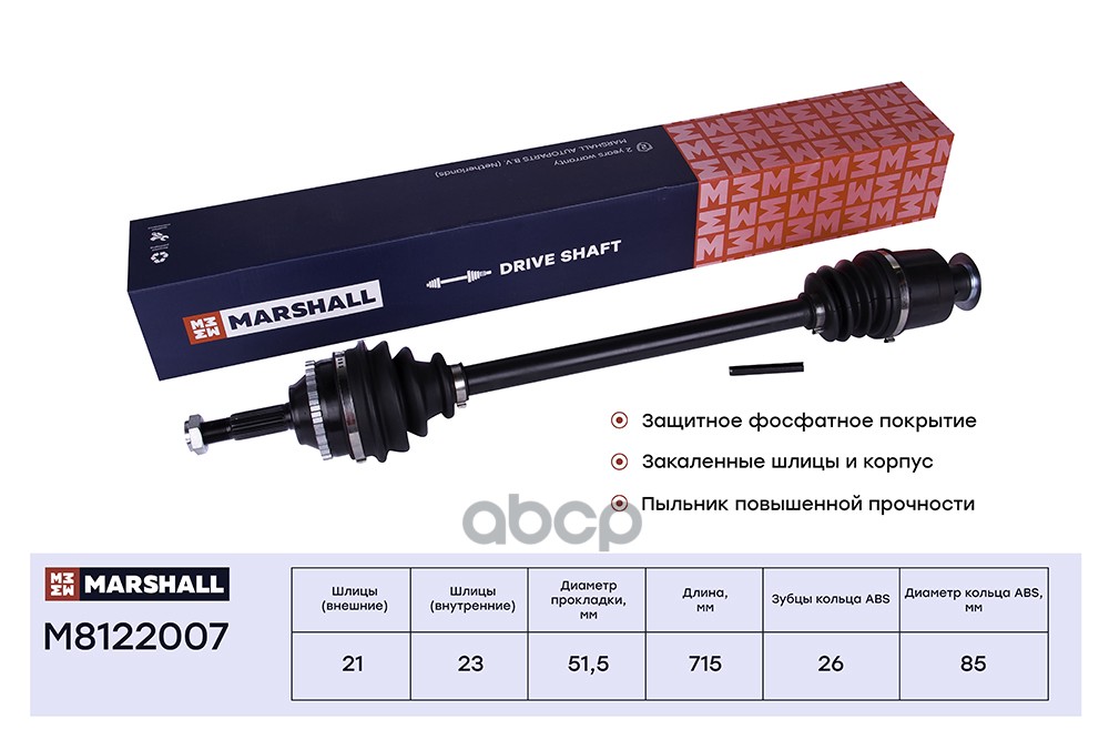 Привод В Сборе Правый (С Abs) Renault Clio Ii 98- / Kangoo I 97- / Symbol I 99- () | Перед Прав | MARSHALL арт. M8122007