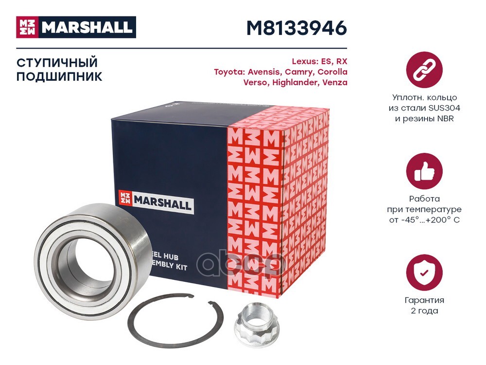 Подшипник ступичный передний левый/правый TOYOTA AVENSIS 03- CAMRY 01- HARRIER 03- HIGHLANDER 01- (M MARSHALL арт. M8133946