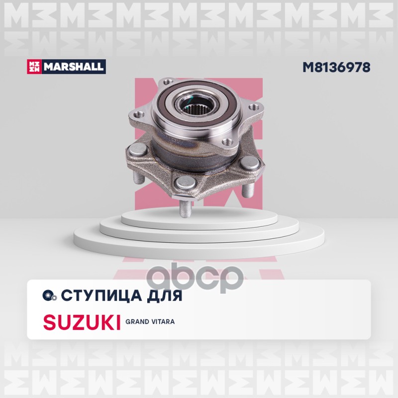 Ступица (ИНО) SUZUKI GRAND VITARA II, SUZUKI KIZASHI I MARSHALL арт. M8136978