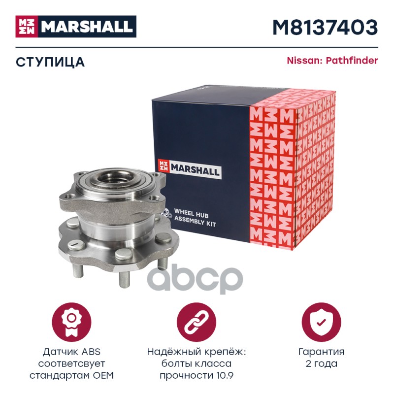 Ступица (ИНО) NISSAN NAVARA III, NISSAN PATHFINDER III MARSHALL арт. M8137403