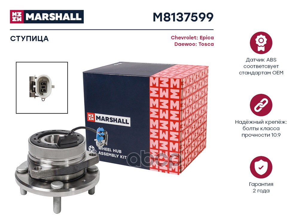 Ступица (ИНО) CHEVROLET EPICA MARSHALL арт. M8137599