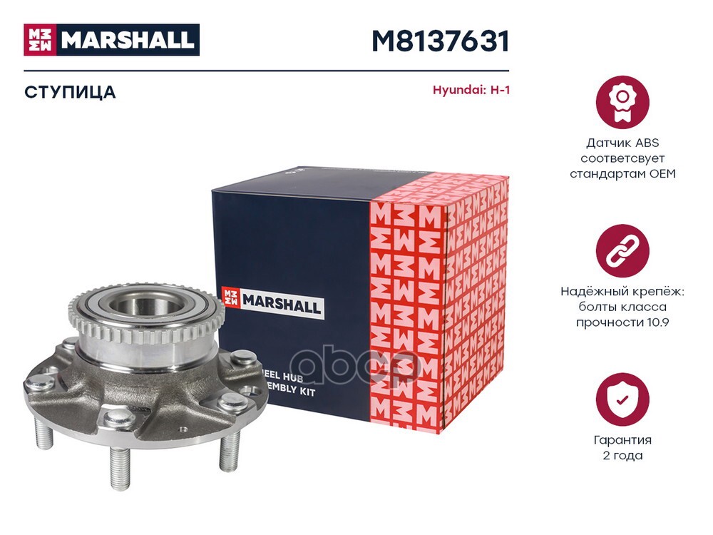 Ступица (ИНО) HYUNDAI H-1 II MARSHALL арт. M8137631