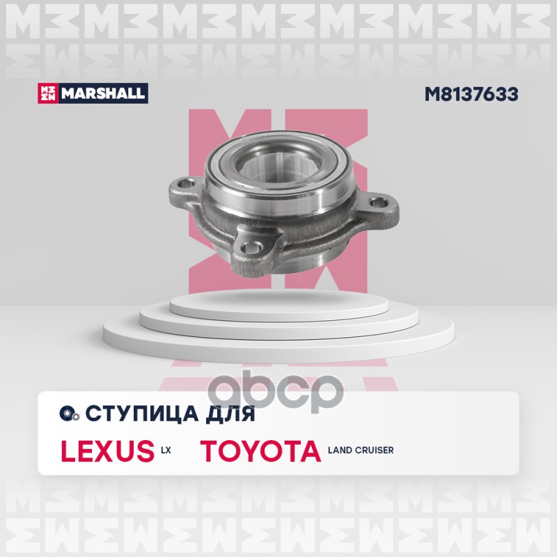 Ступица (ИНО) LEXUS LX III, TOYOTA LAND CRUISER, TOYOTA SEQUOIA II, TOYOTA TUNDRA II MARSHALL арт. M8137633