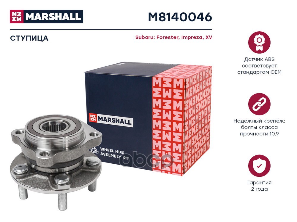 Ступица передн. Subaru Forester IV 12-  Impreza IV 11-  XV I 11- M8140046 MARSHALL арт. M8140046