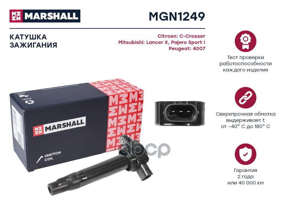 Катушка зажигания (ИНО) CITROEN C4 I, CITROEN C-CROSSER I, MITSUBISHI ASX I, MITSUBISHI LANCER, MITS MARSHALL арт. MGN1249