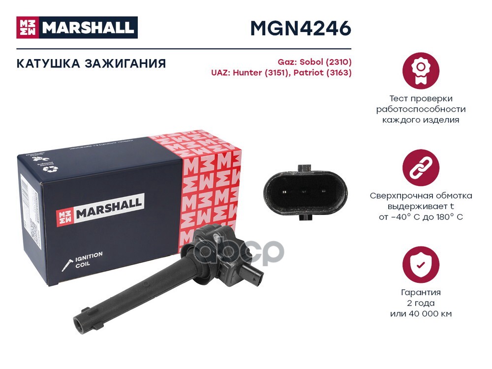 Катушка зажигания Gaz Sobol (2310) 08-, UAZ Hunter (3151) 04- / Patriot (3163) 05- (MGN4246) MARSHALL арт. MGN4246