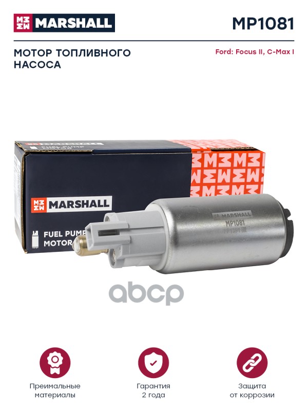 Мотор топл. насоса Ford Focus II 04-  C-Max I 03- MP1081 MARSHALL арт. MP1081