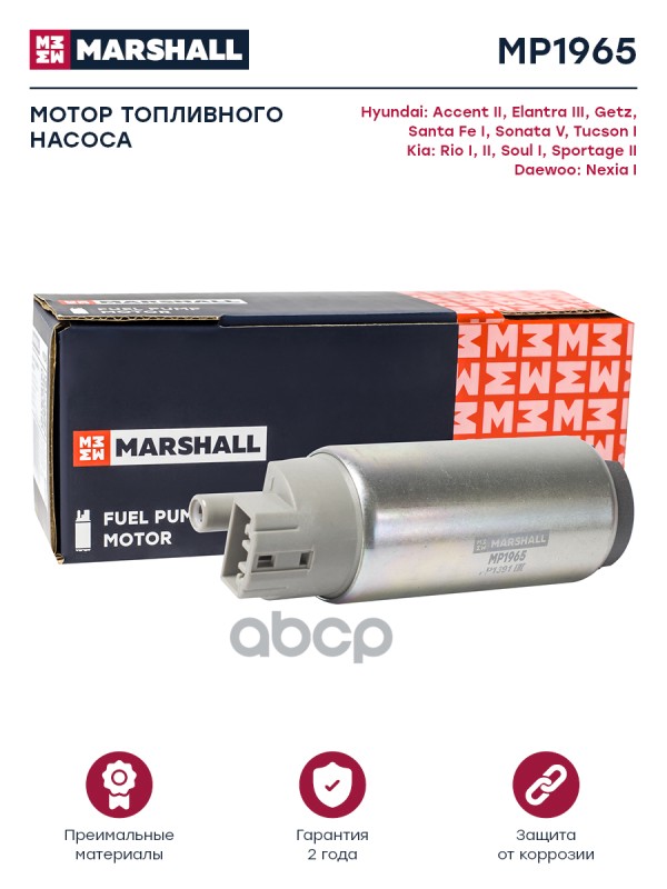 Мотор топл. насоса Hyundai Getz 02- / Santa Fe I 01- / Tucson I 04-, Kia Rio I, II 00- / Sportage II Hyundai: Accent, Elantra...