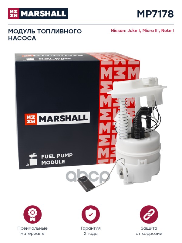 Модуль топл. насоса Nissan Juke I 10-  Micra III 03-  Note I 06- MP7178 MARSHALL арт. MP7178