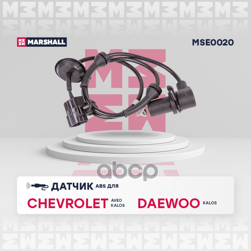Датчик ABS передн. лев. Chevrolet: Aveo 03- Kalos 03- Daewoo: Kalos 02- MSE0020 MARSHALL арт. MSE0020