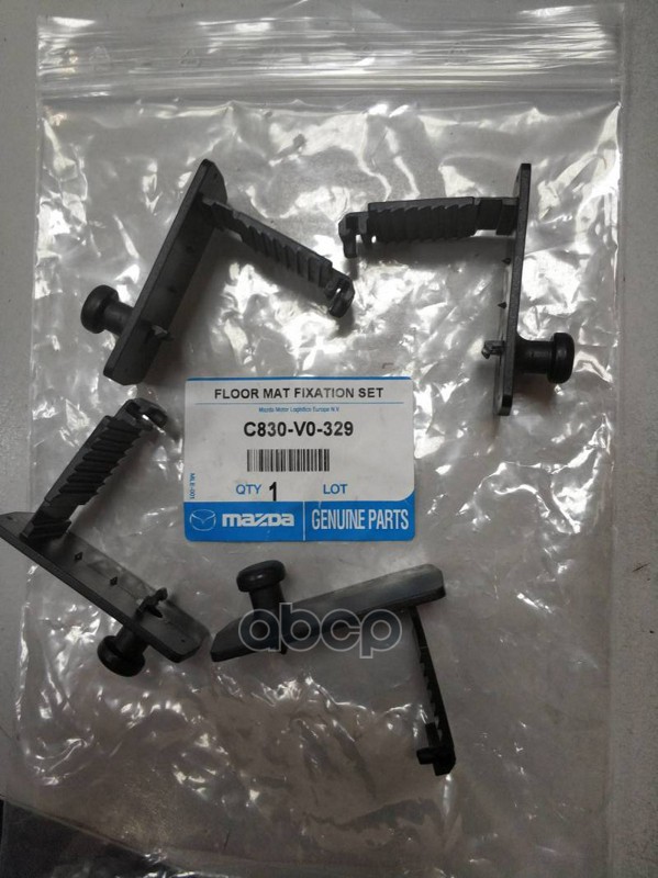 Комплект Крепежных Элементов Ковриков Салона MAZDA арт. C830V0329