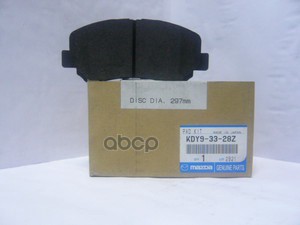 Колодки тормозные передние MAZDA KDY9-33-28Z MAZDA арт. KDY9-33-28Z