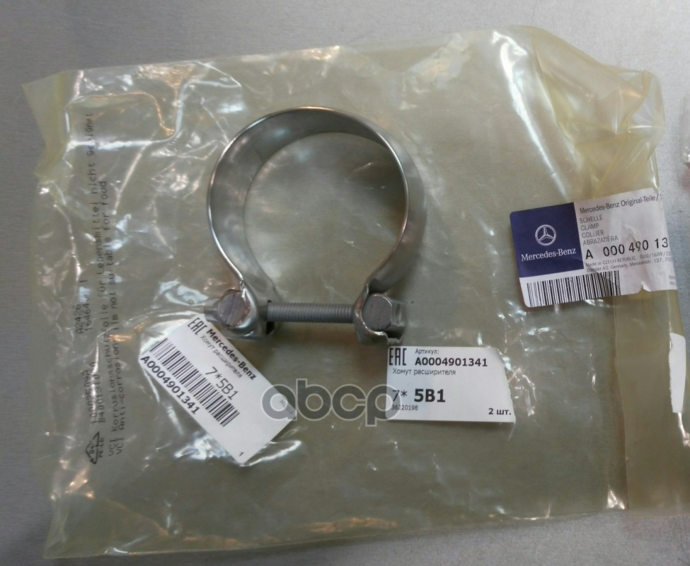 Хомут выхлопной MERCEDES-BENZ A000 490 13 41 MERCEDES-BENZ арт. A000 490 13 41