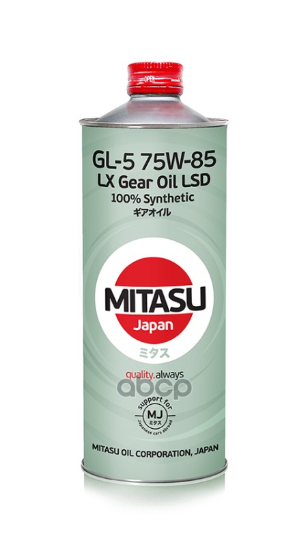 Масло Трансмиссионное Mitasu Lx Gear Oil Gl-5 Lsd Mj-415 75W85 Синтетическое 1 Л Mj4151 MITASU арт. MJ4151
