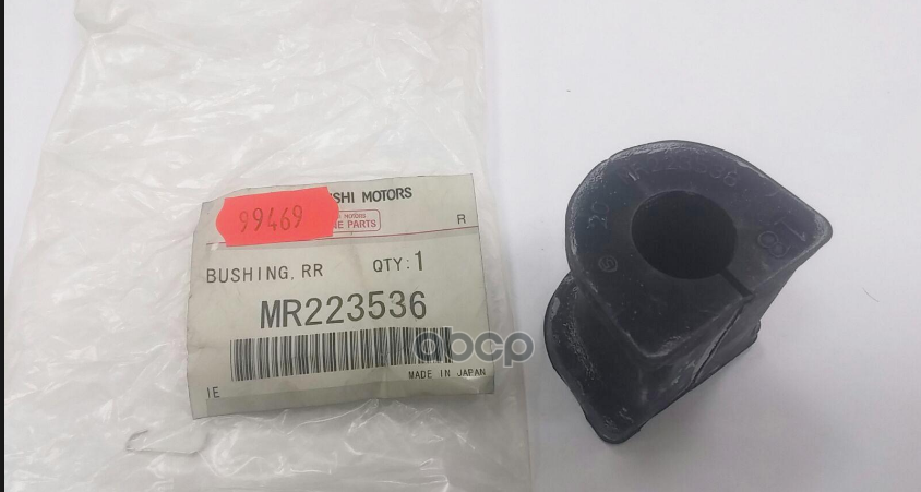 Втулка стабилизатора зад MITSUBISHI арт. mr223536