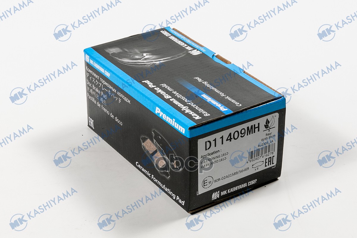 Колодки тормозные дисковые MK KASHIYAMA арт. d11409mh