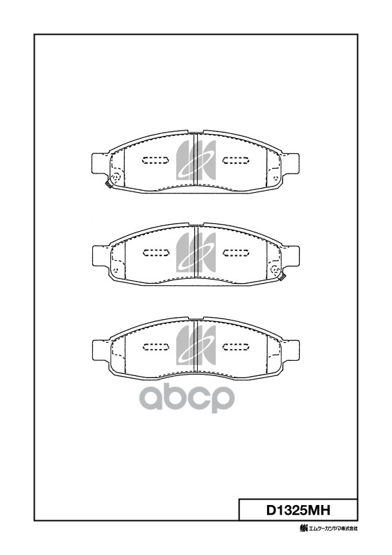 Колодки тормозные дисковые NISSAN MK KASHIYAMA арт. d1325mh