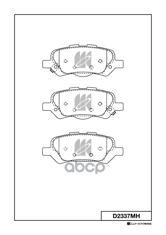 Колодки тормозные дисковые  TOYOTA VENZA (_V1_) D2337MH MK KASHIYAMA арт. D2337MH