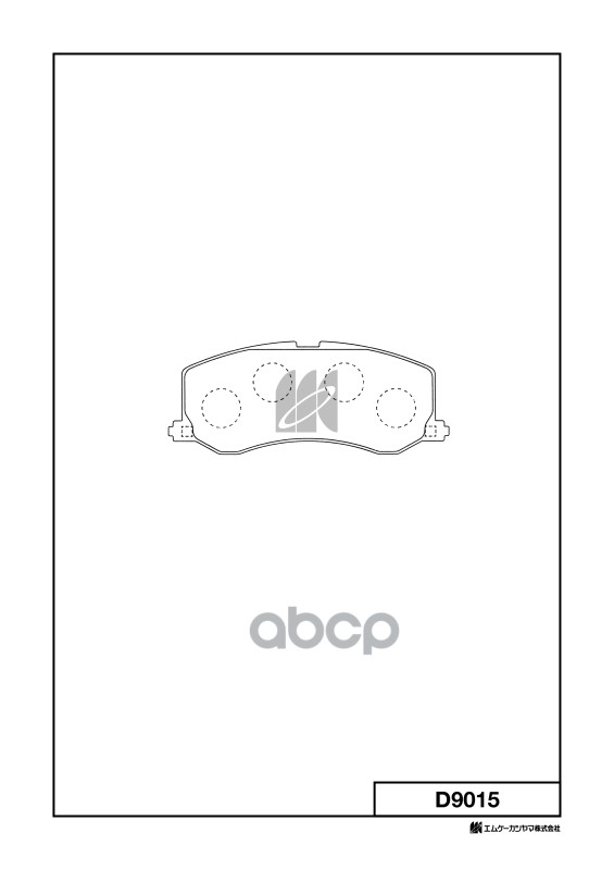 Колодки тормозные дисковые D9015 MK KASHIYAMA арт. D9015