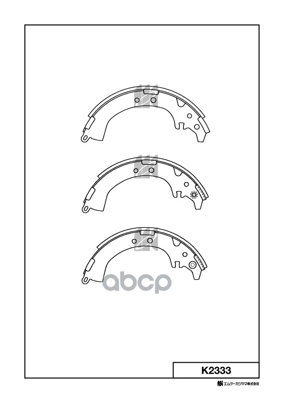 Колодки тормозные барабанные Toyota RAV4 2.0i 16V 94-00 K2333 MK KASHIYAMA арт. K2333