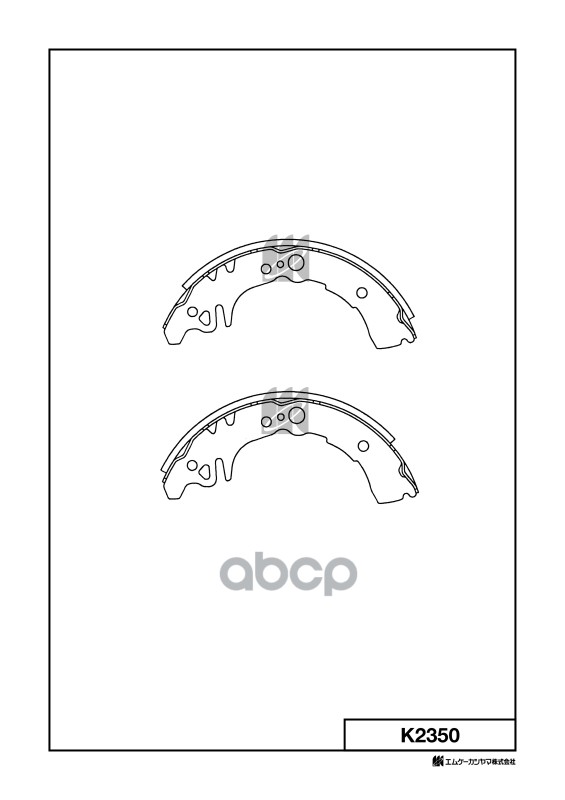 Колодки тормозные барабанные Toyota Platz NCP12,SCP11 99- K2350 MK KASHIYAMA арт. K2350