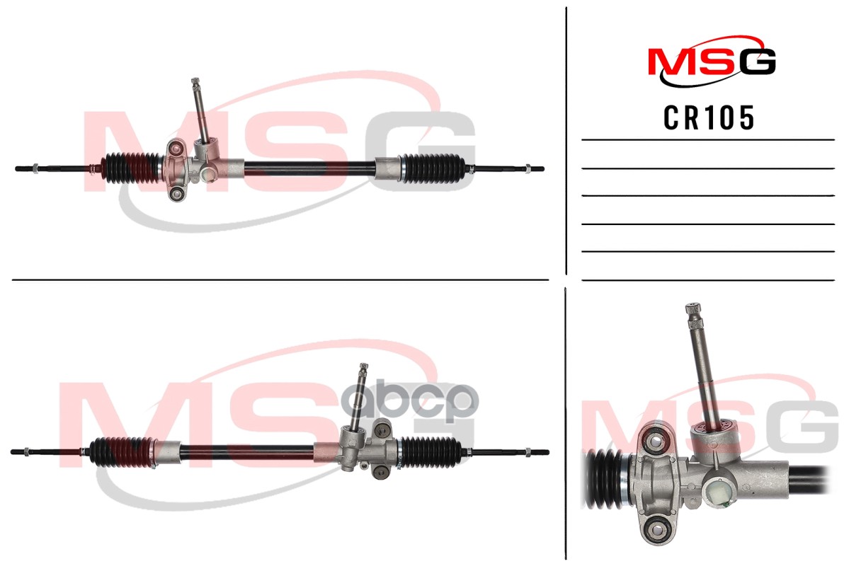 Рейка Рулевая MSG арт. CR105