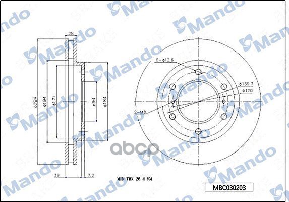 Диск тормозной Mando арт. MBC030203
