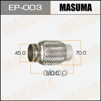 Гофра глушителя усиленная, 3-х слойная 45x120 усиленная, 3-х слойная, interlock, 45x120 MASUMA EP-003 Masuma арт. EP-003