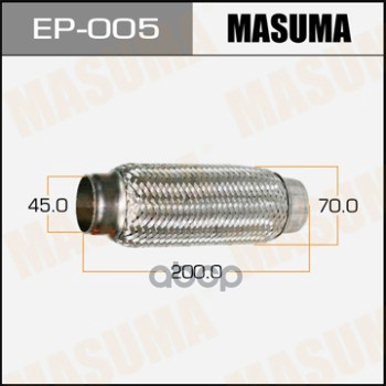 Гофра глушителя усиленная, 3-х слойная 45x200 усиленная, 3-х слойная, interlock, 45x200 MASUMA EP-005 Masuma арт. EP-005