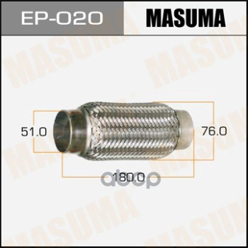 Гофра глушителя усиленная, 3-х слойная 51x180 усиленная, 3-х слойная, interlock, 51x180 MASUMA EP-020 Masuma арт. EP-020