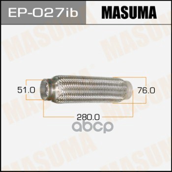 Гофра глушителя 3-х слойная 51x280 3-х слойная, innerbraid, 51x280 MASUMA EP-027ib Masuma арт. EP-027ib