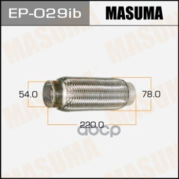 Гофра Глушителя   54X220 Усиленная Masuma арт. EP029IB