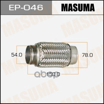 Гофра глушителя усиленная, 3-х слойная 54x150 усиленная, 3-х слойная, interlock, 54x150 MASUMA EP-046 Masuma арт. EP-046