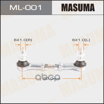 Тяга датчика положения кузова (корректора фар) регулируемая 80mm MASUMA ML-001 Masuma арт. ML-001