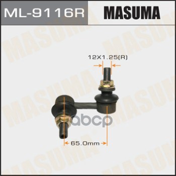 Тяга стабилизатора заднего R NISSAN PATHFINDER MASUMA ML-9116R Masuma арт. ML-9116R